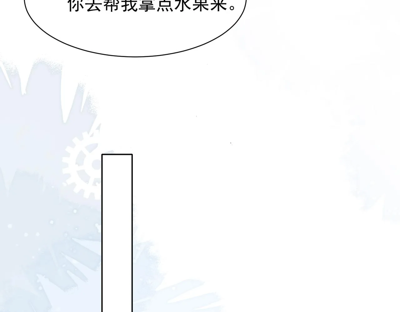 第60话 不能说的秘密 第74页
