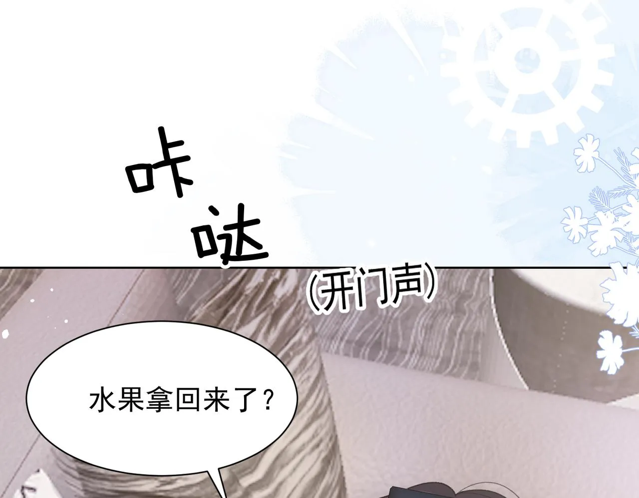 第60话 不能说的秘密 第76页