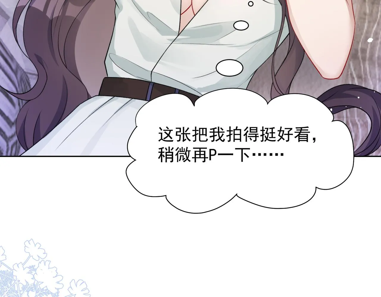 第60话 不能说的秘密 第78页