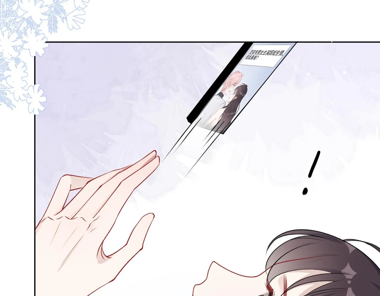 第60话 不能说的秘密 第79页