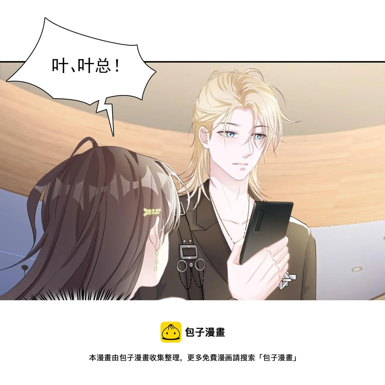 第60话 不能说的秘密 第81页