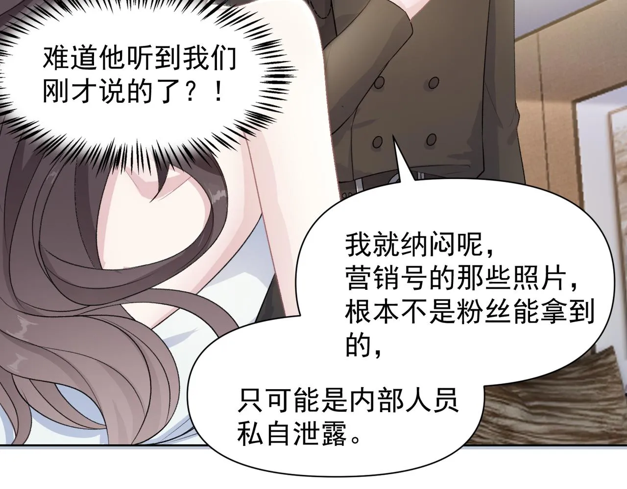 第60话 不能说的秘密 第82页