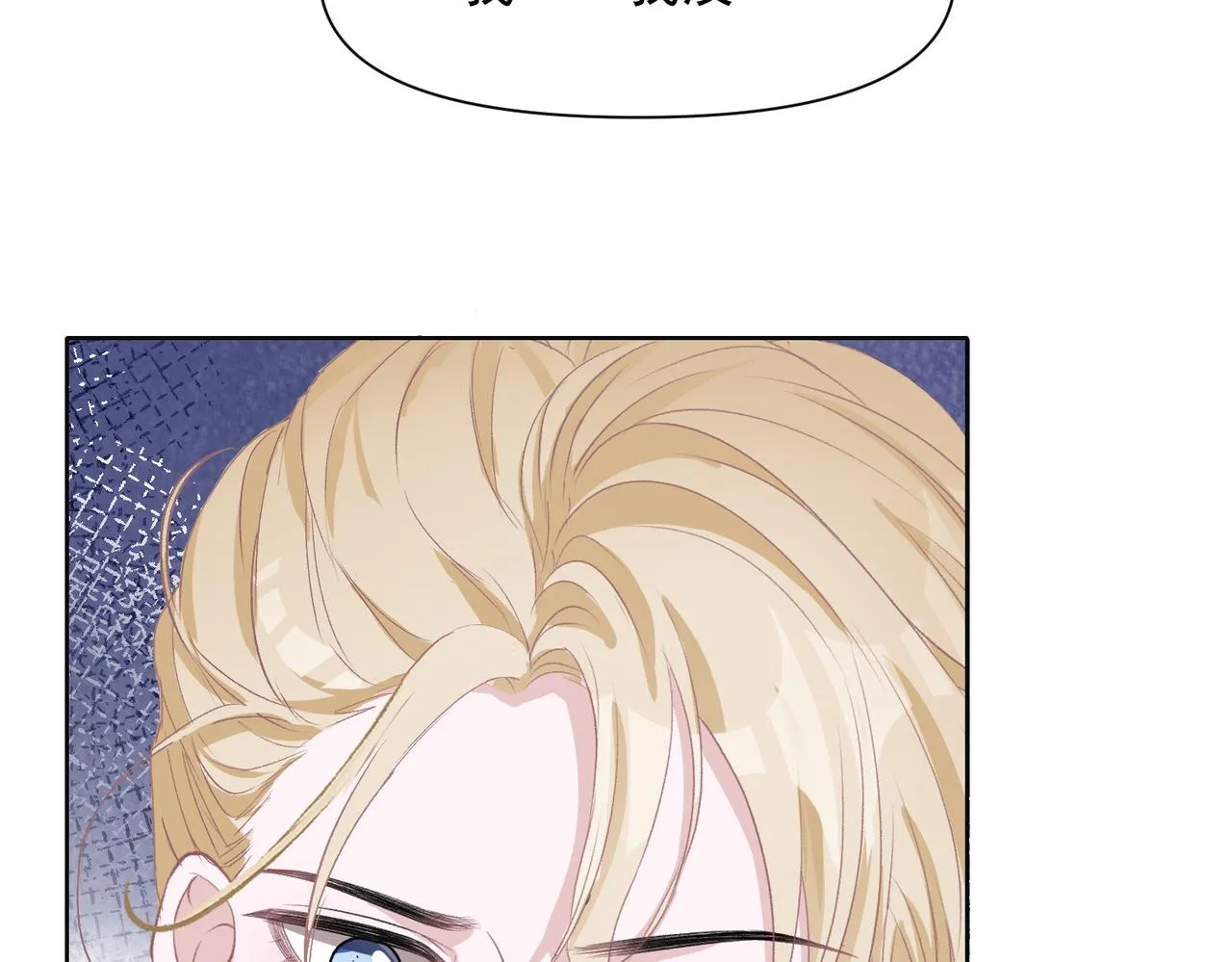 第60话 不能说的秘密 第86页