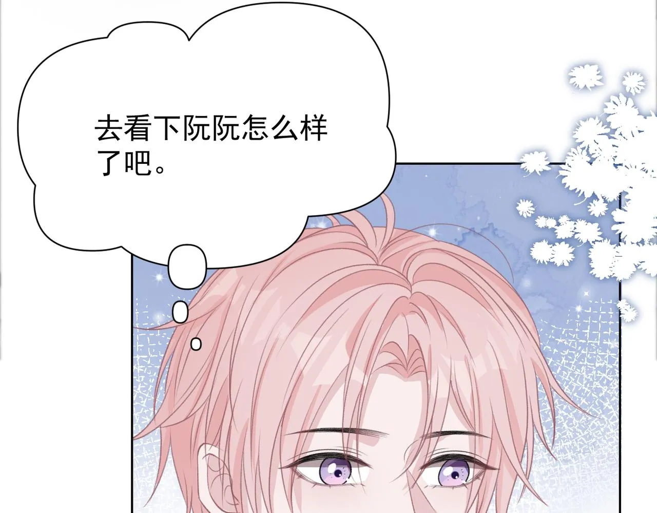 第60话 不能说的秘密 第92页