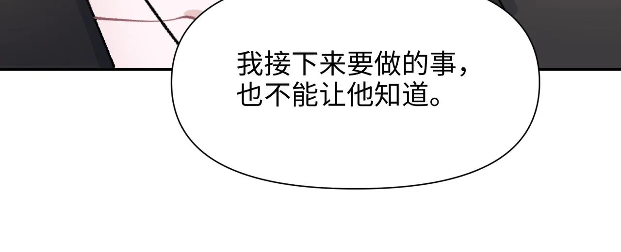 第60话 不能说的秘密 第98页