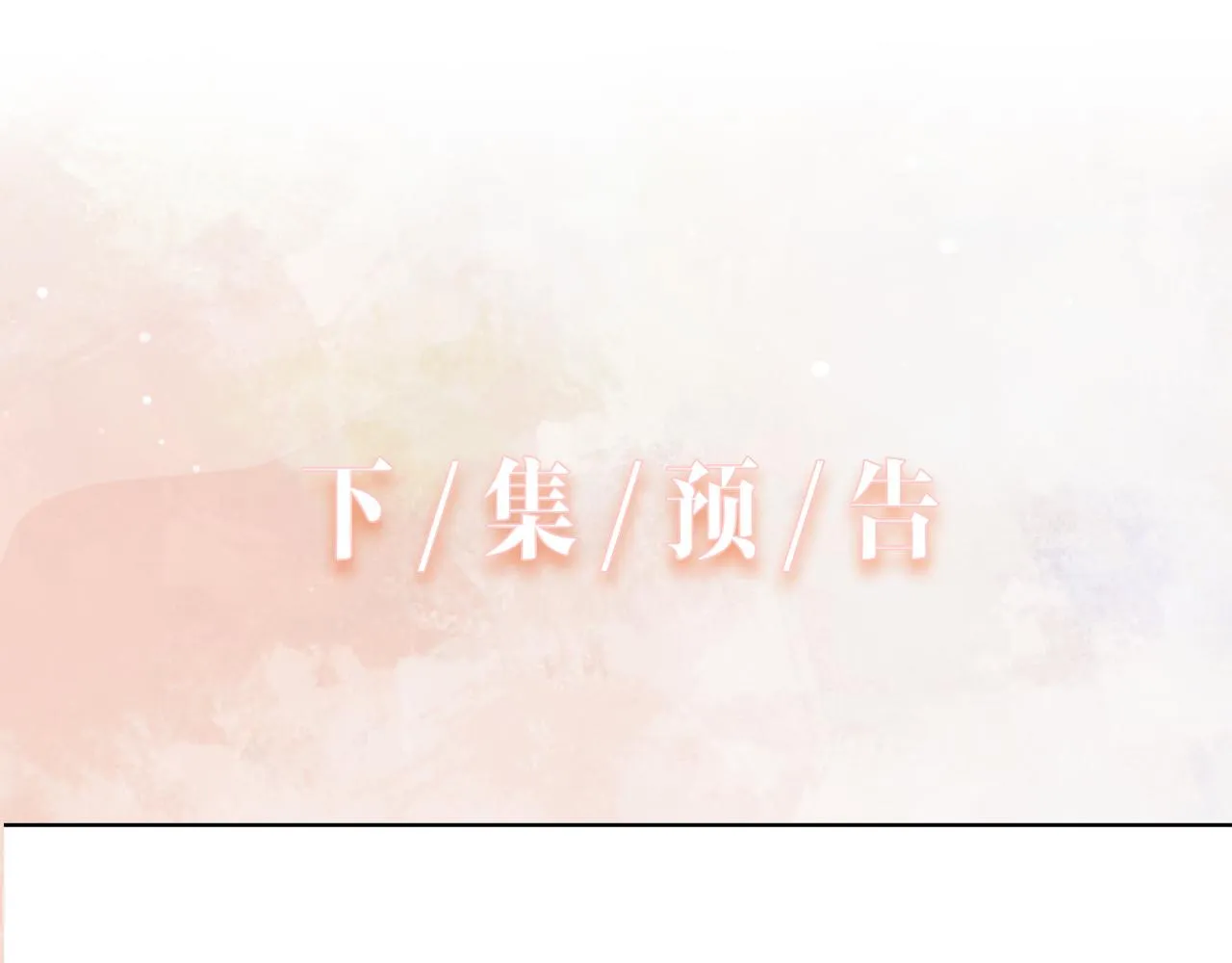 第60话 不能说的秘密 第99页