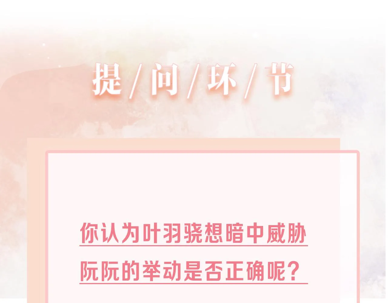 第60话 不能说的秘密 第107页