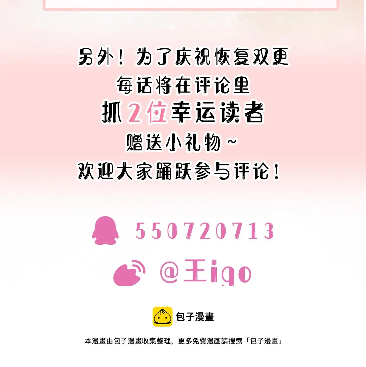 第60话 不能说的秘密 第109页
