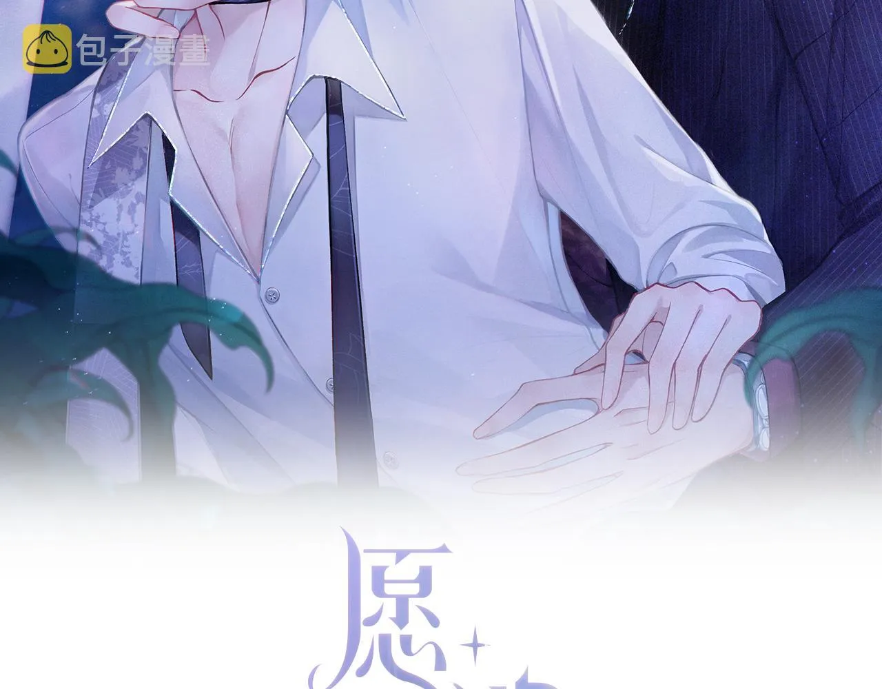第59话 转机？ 第2页
