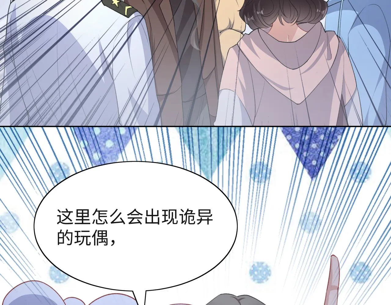 第59话 转机？ 第8页