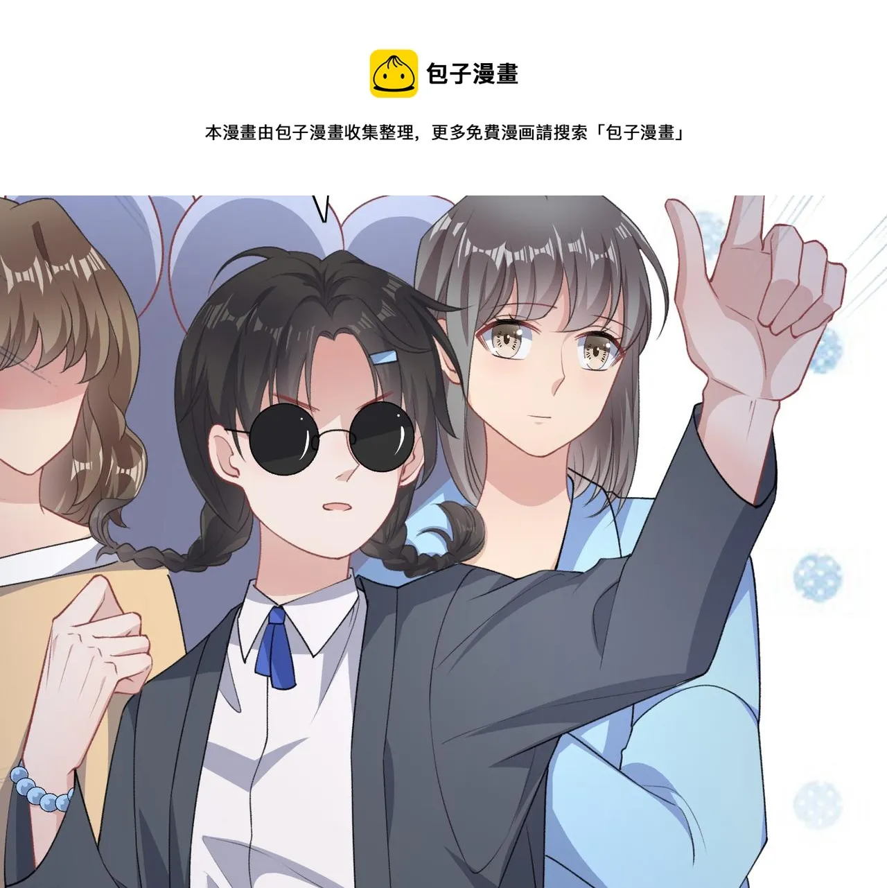 第59话 转机？ 第9页