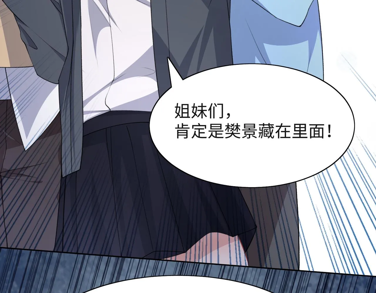 第59话 转机？ 第10页