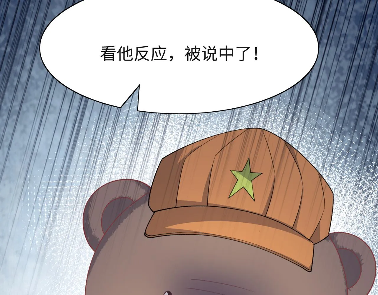 第59话 转机？ 第11页