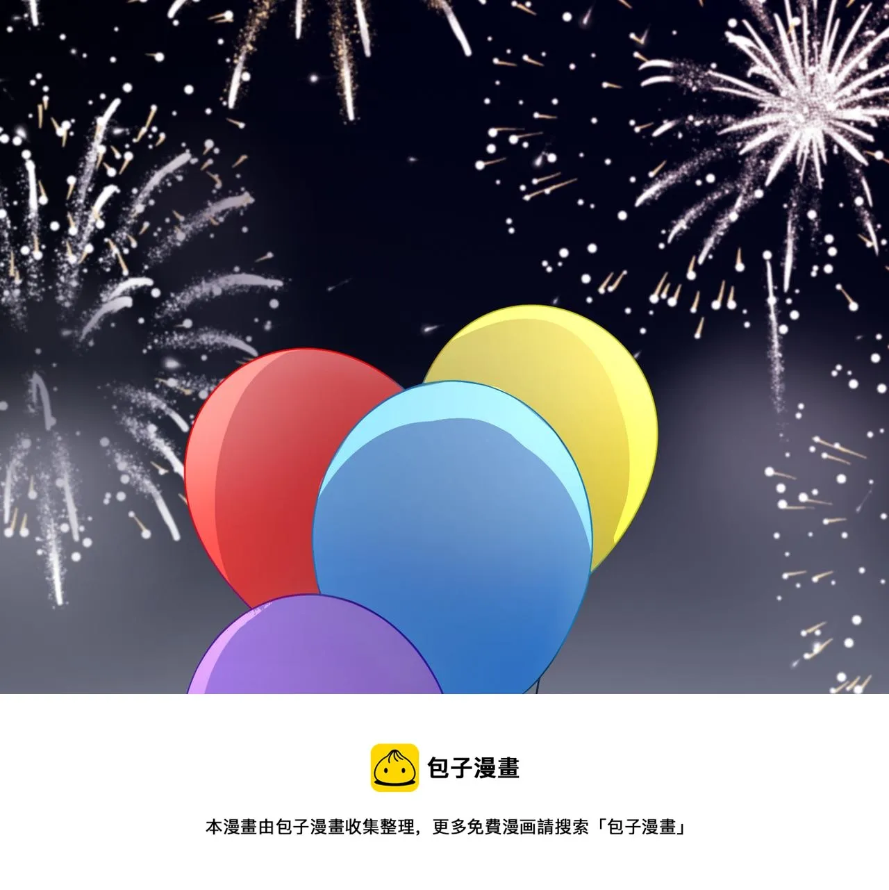 第58话 小叶总想要变得可爱 第5页