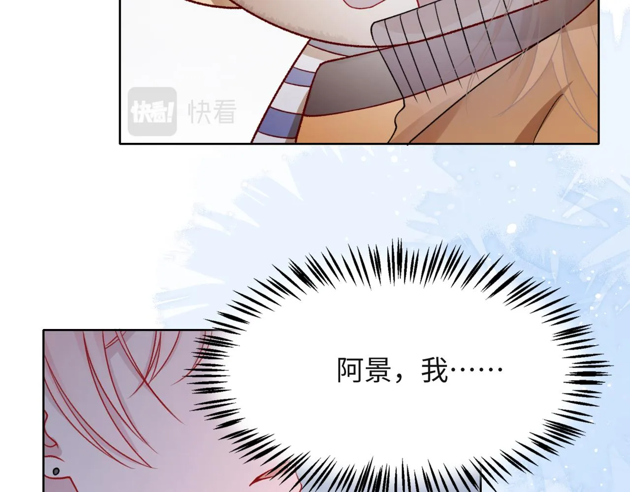 第58话 小叶总想要变得可爱 第10页