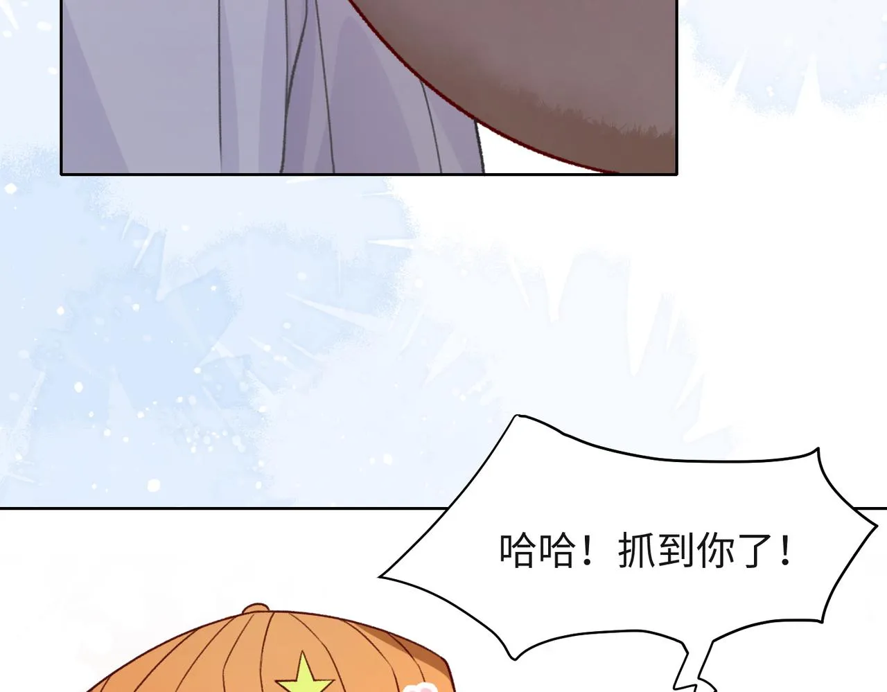 第58话 小叶总想要变得可爱 第12页