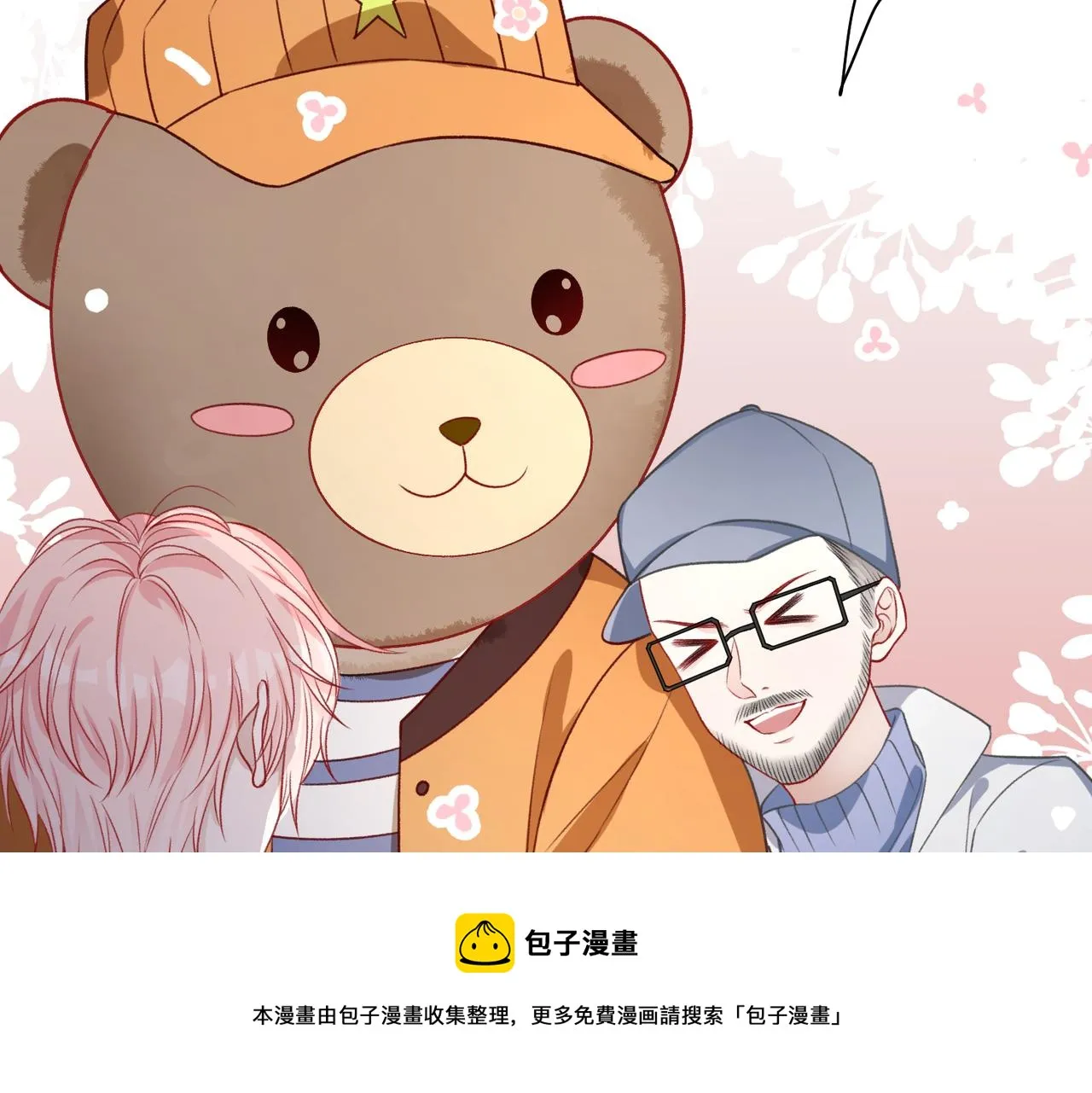 第58话 小叶总想要变得可爱 第13页