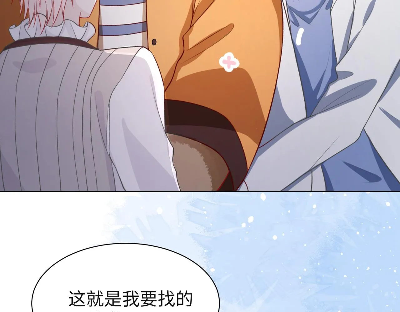 第58话 小叶总想要变得可爱 第14页