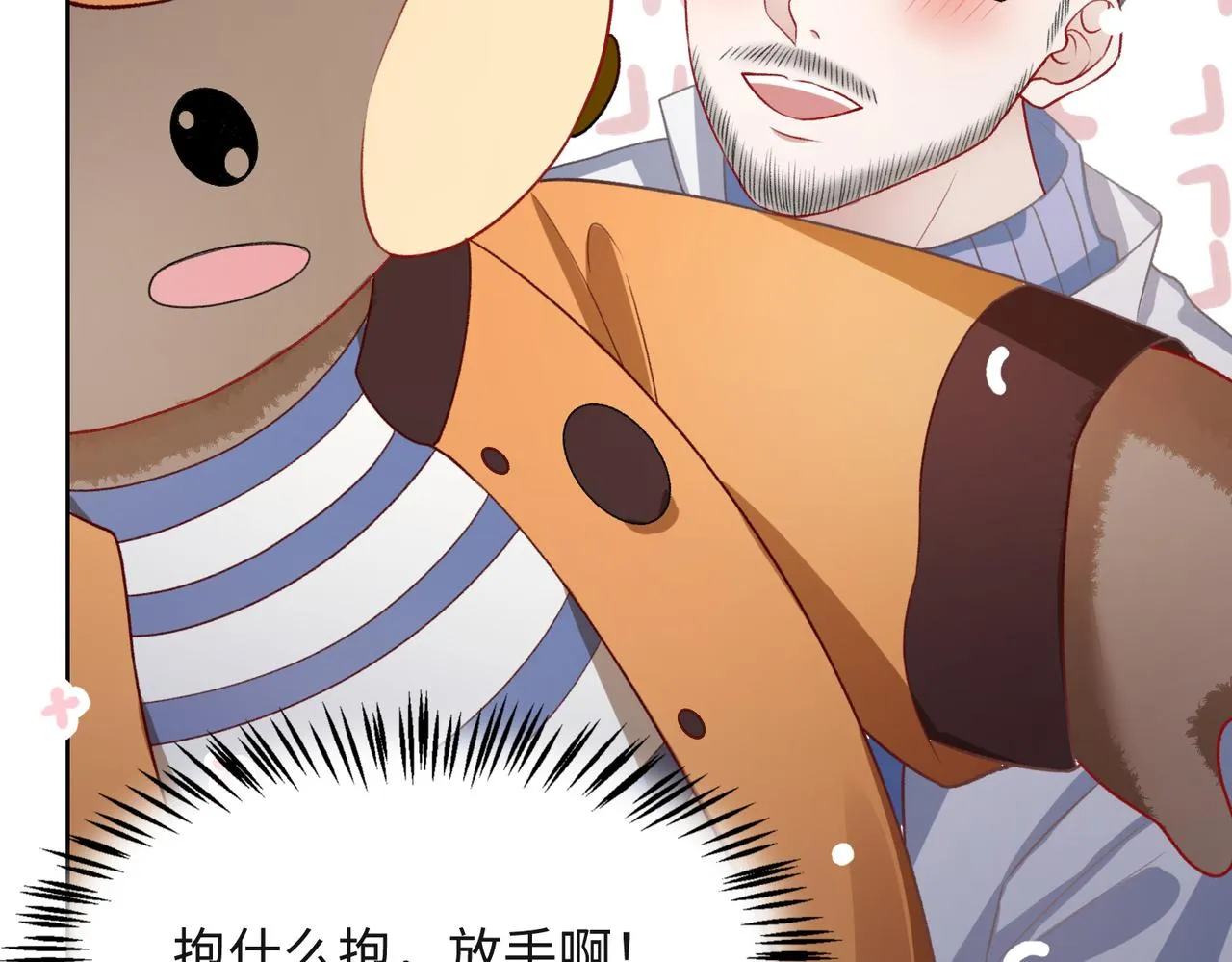 第58话 小叶总想要变得可爱 第16页