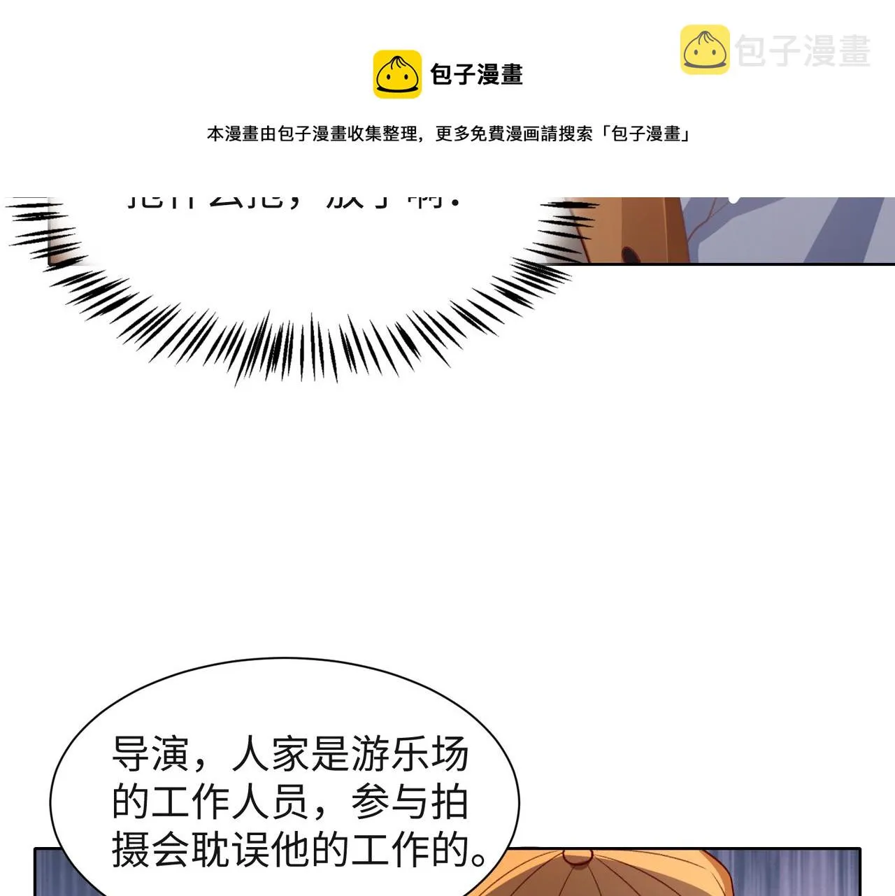 第58话 小叶总想要变得可爱 第17页