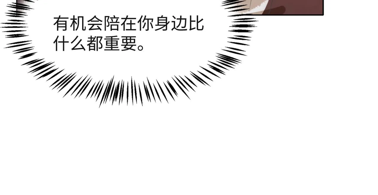 第58话 小叶总想要变得可爱 第23页