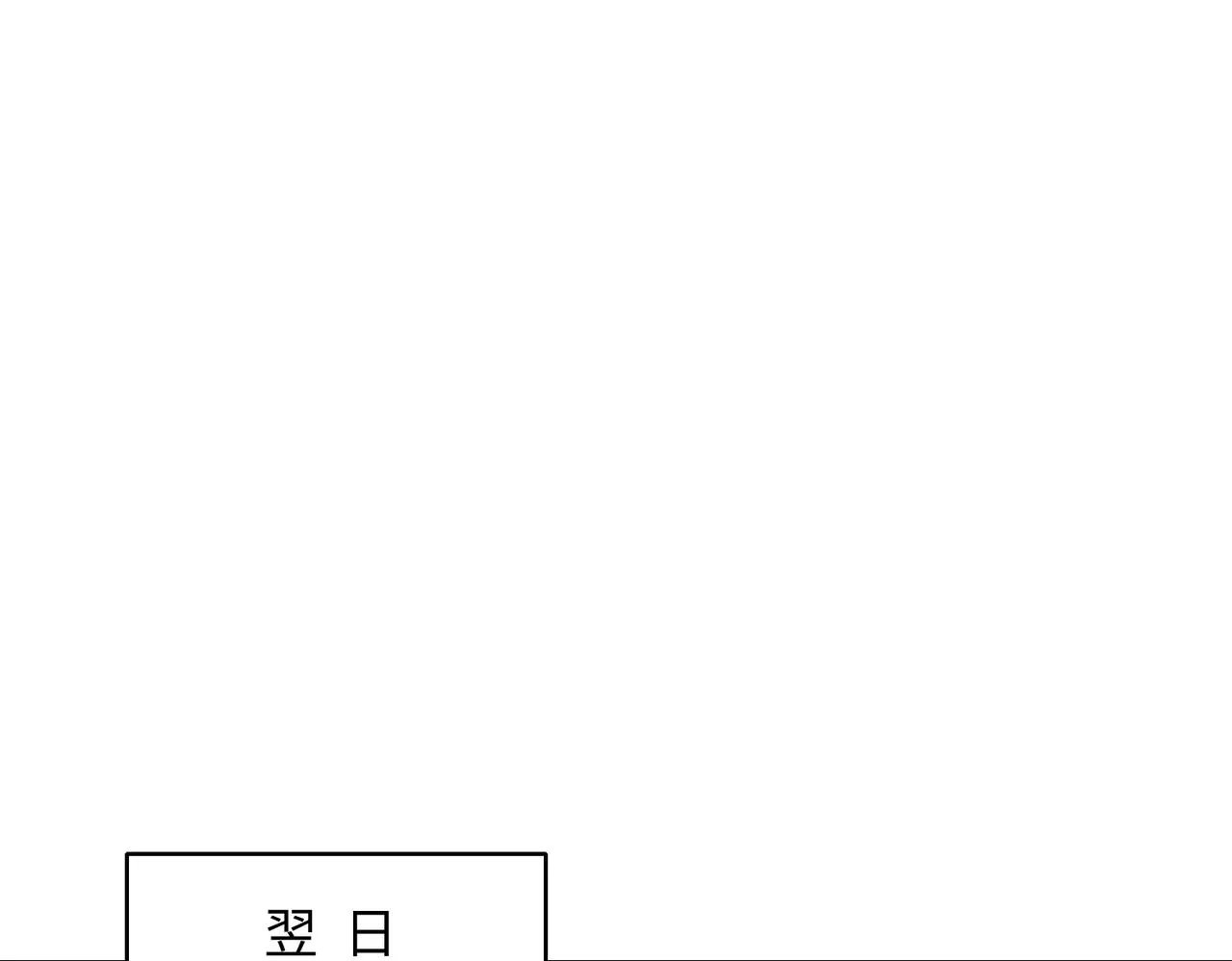 第58话 小叶总想要变得可爱 第24页
