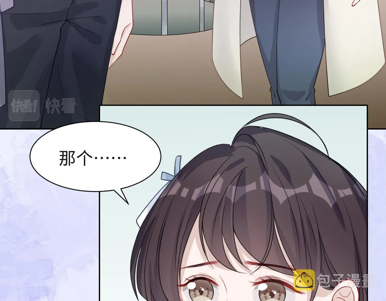 第58话 小叶总想要变得可爱 第27页
