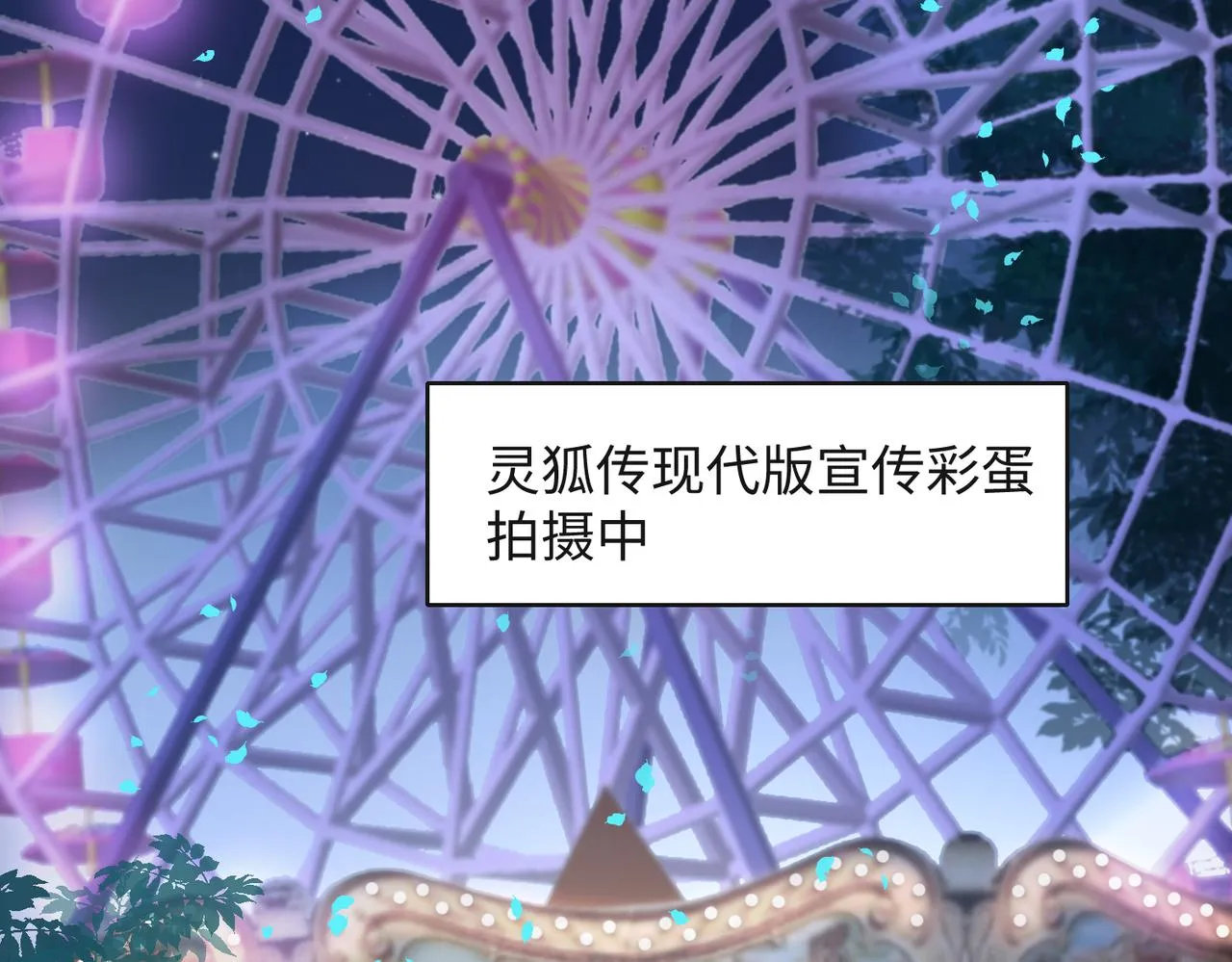 第57话 偷偷陪着你 第6页