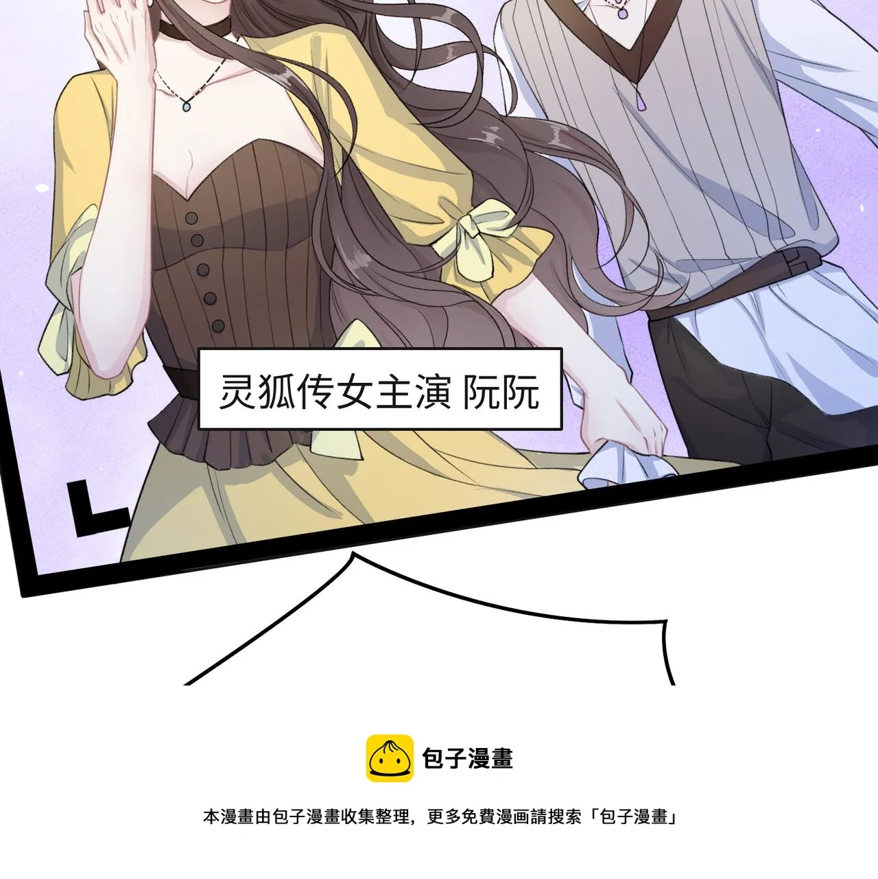 第57话 偷偷陪着你 第9页