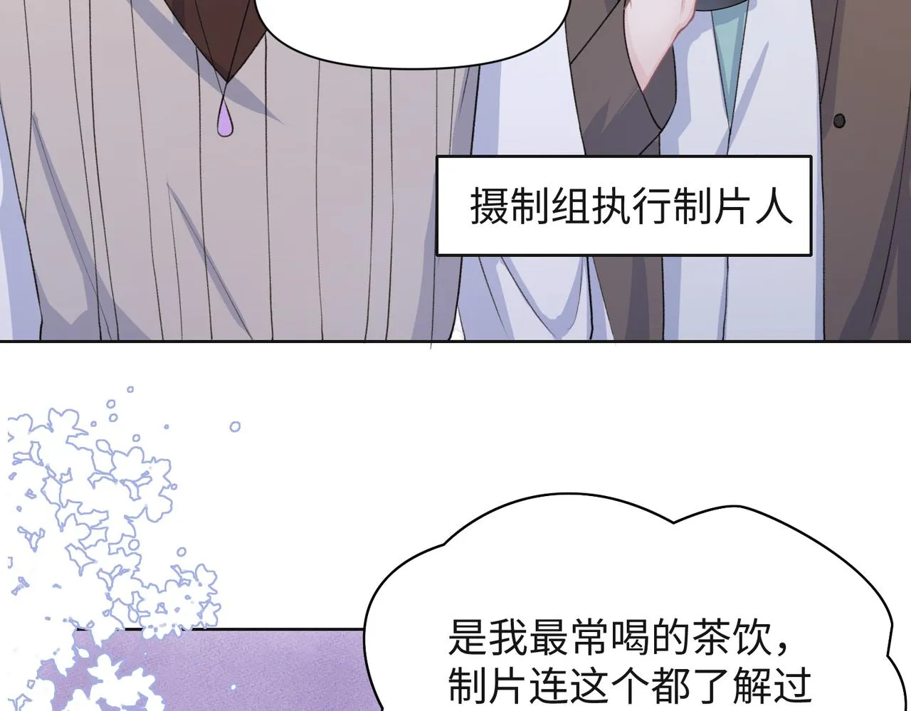 第57话 偷偷陪着你 第12页