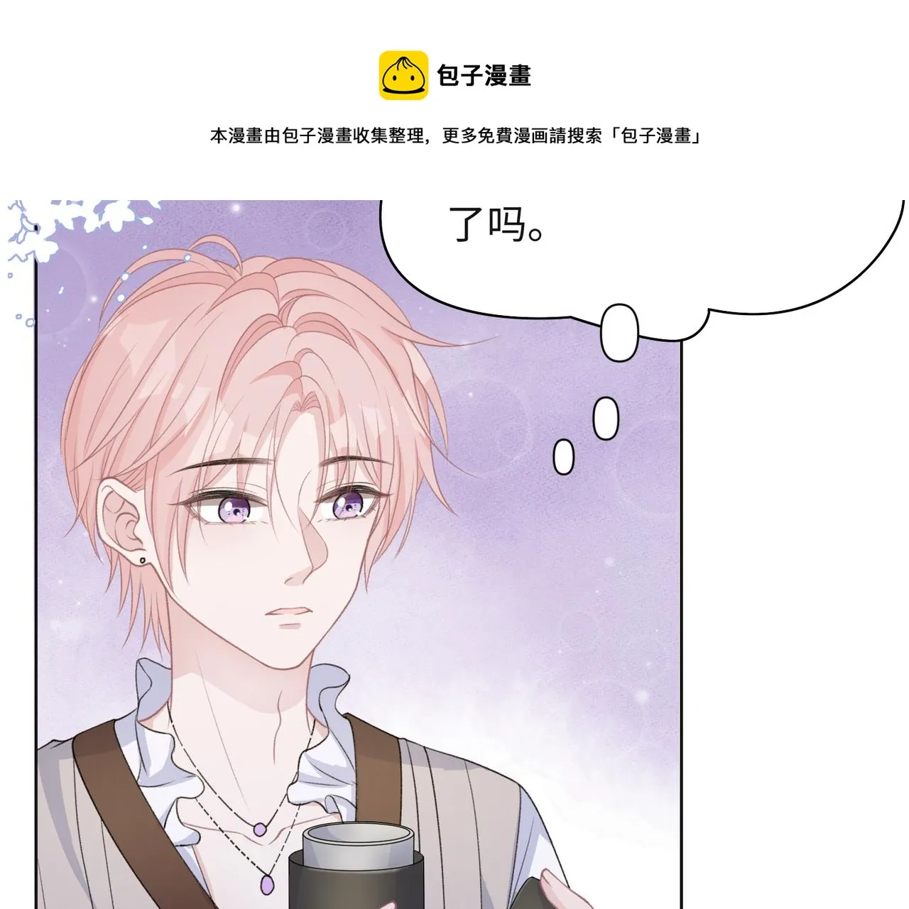 第57话 偷偷陪着你 第13页