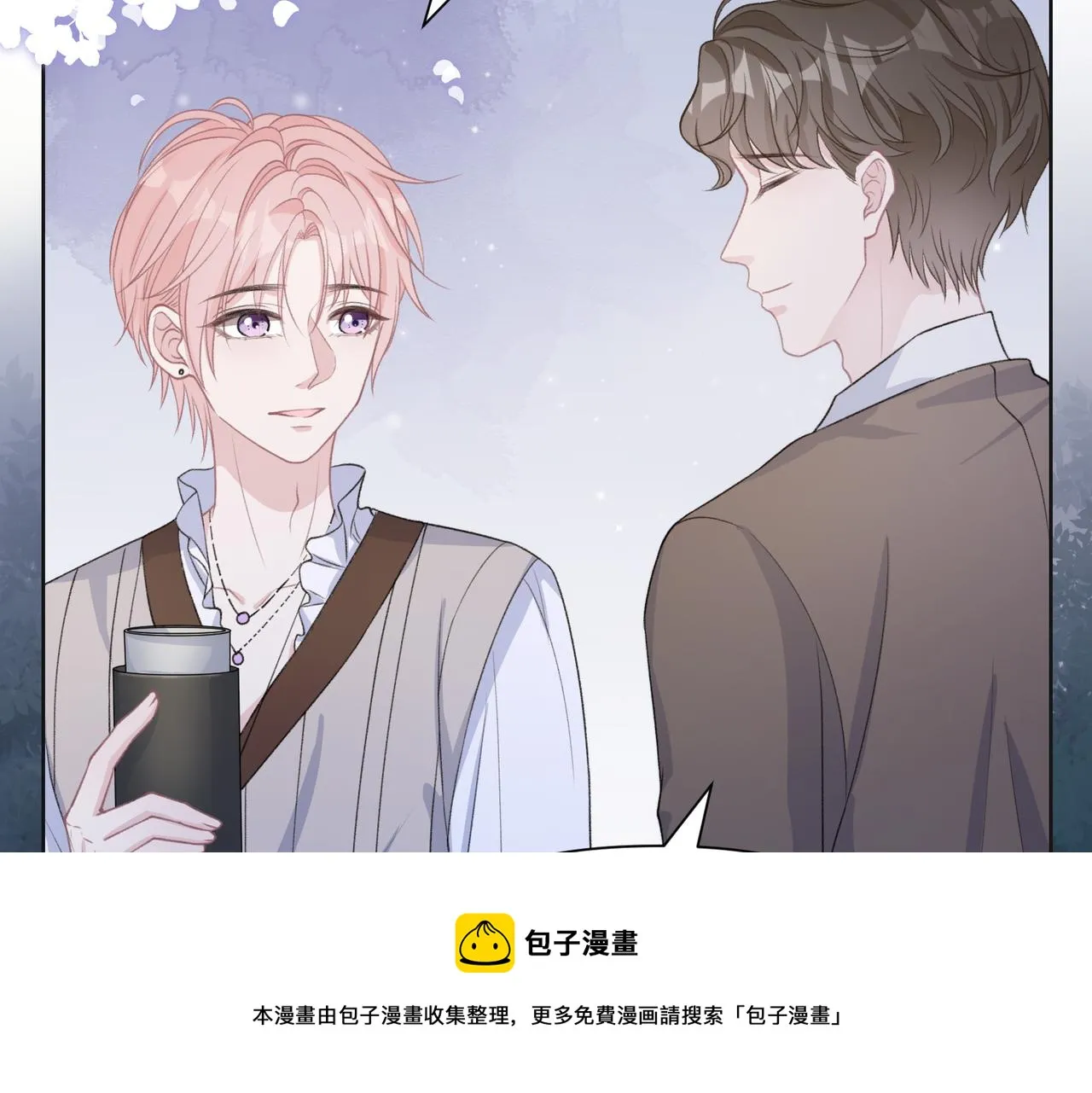 第57话 偷偷陪着你 第17页