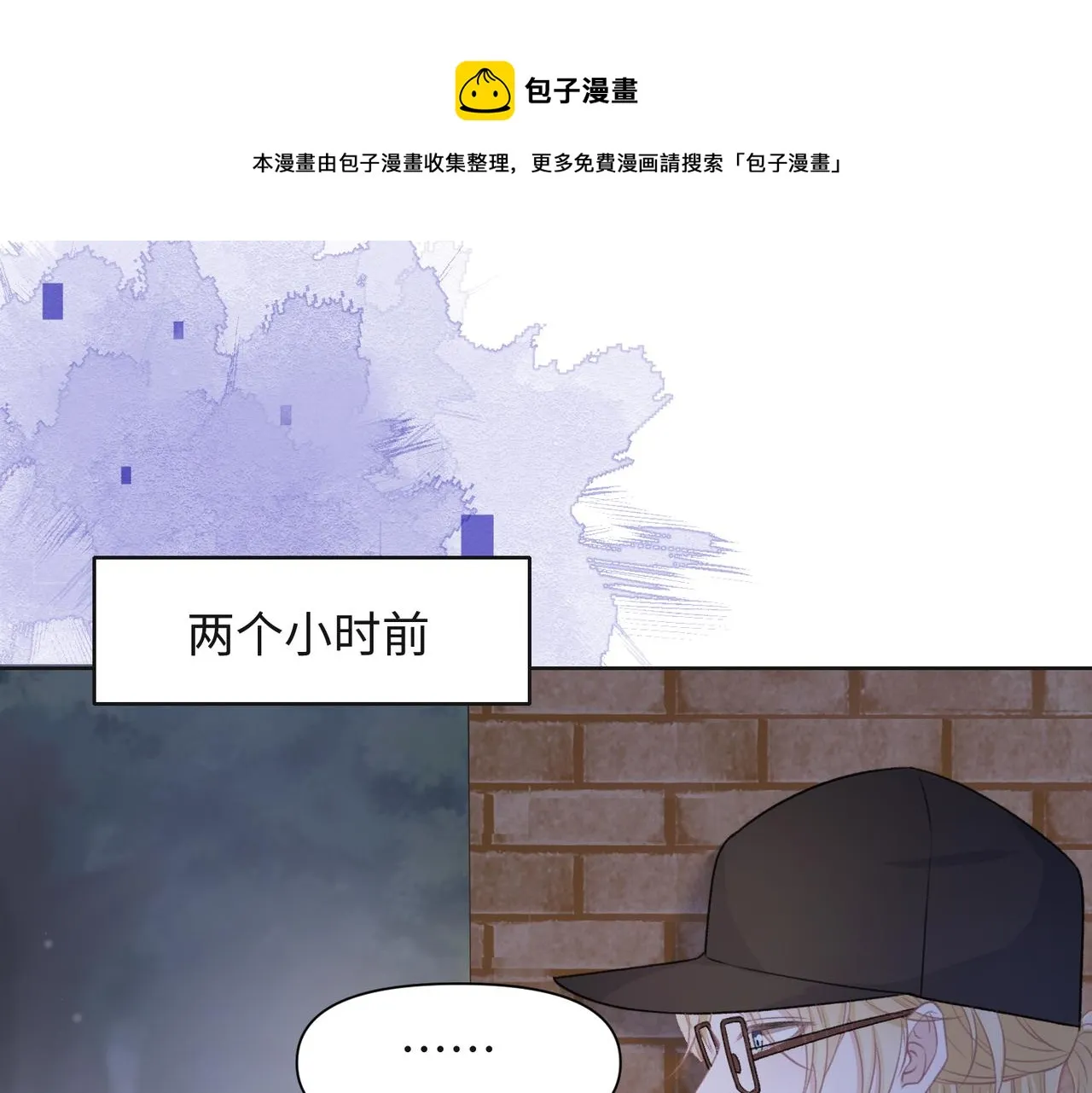 第57话 偷偷陪着你 第21页