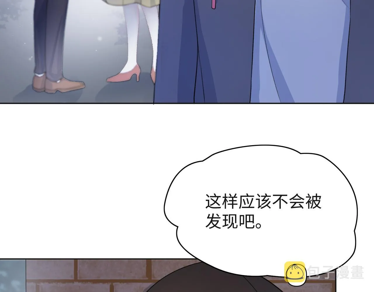 第57话 偷偷陪着你 第23页