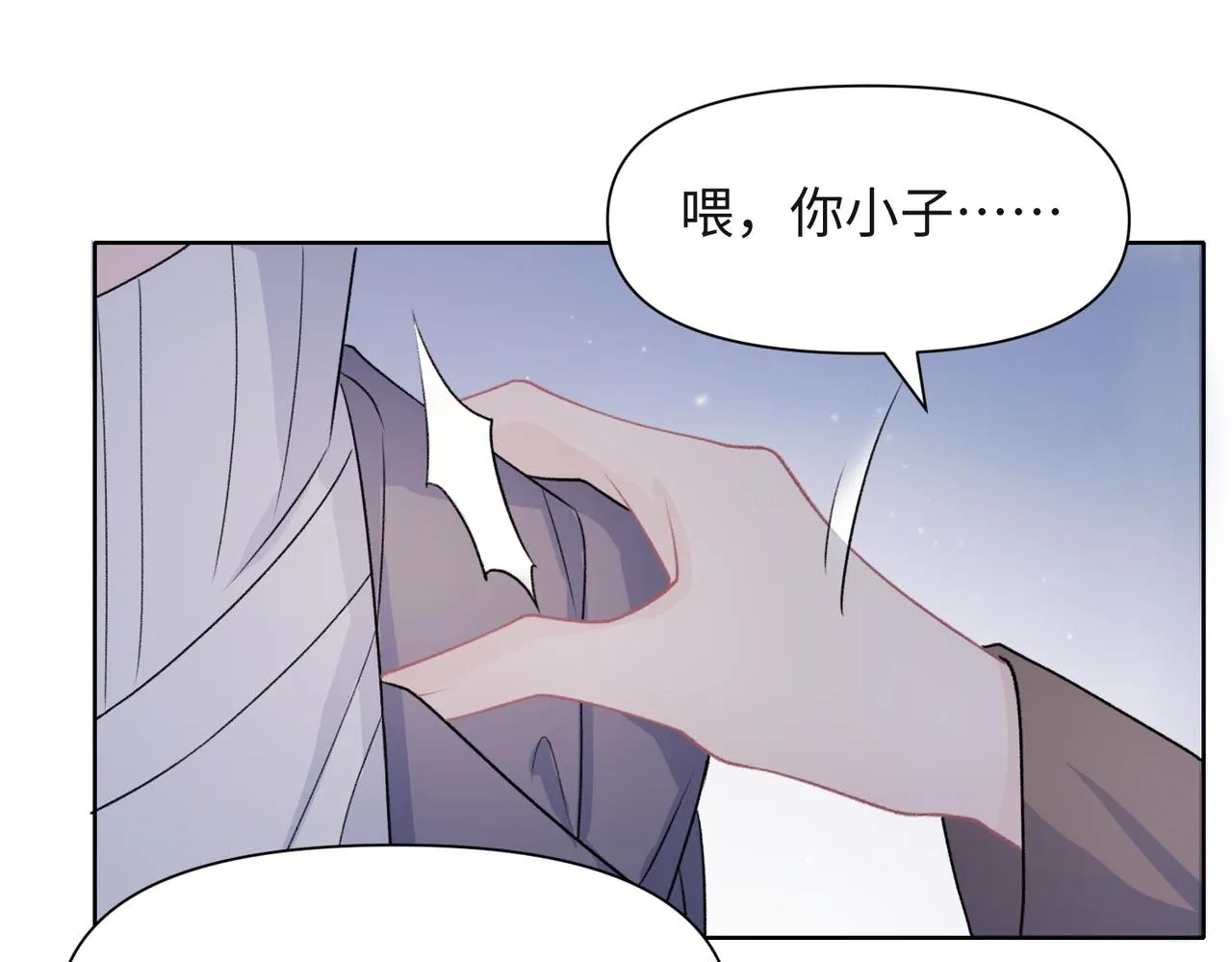 第57话 偷偷陪着你 第26页
