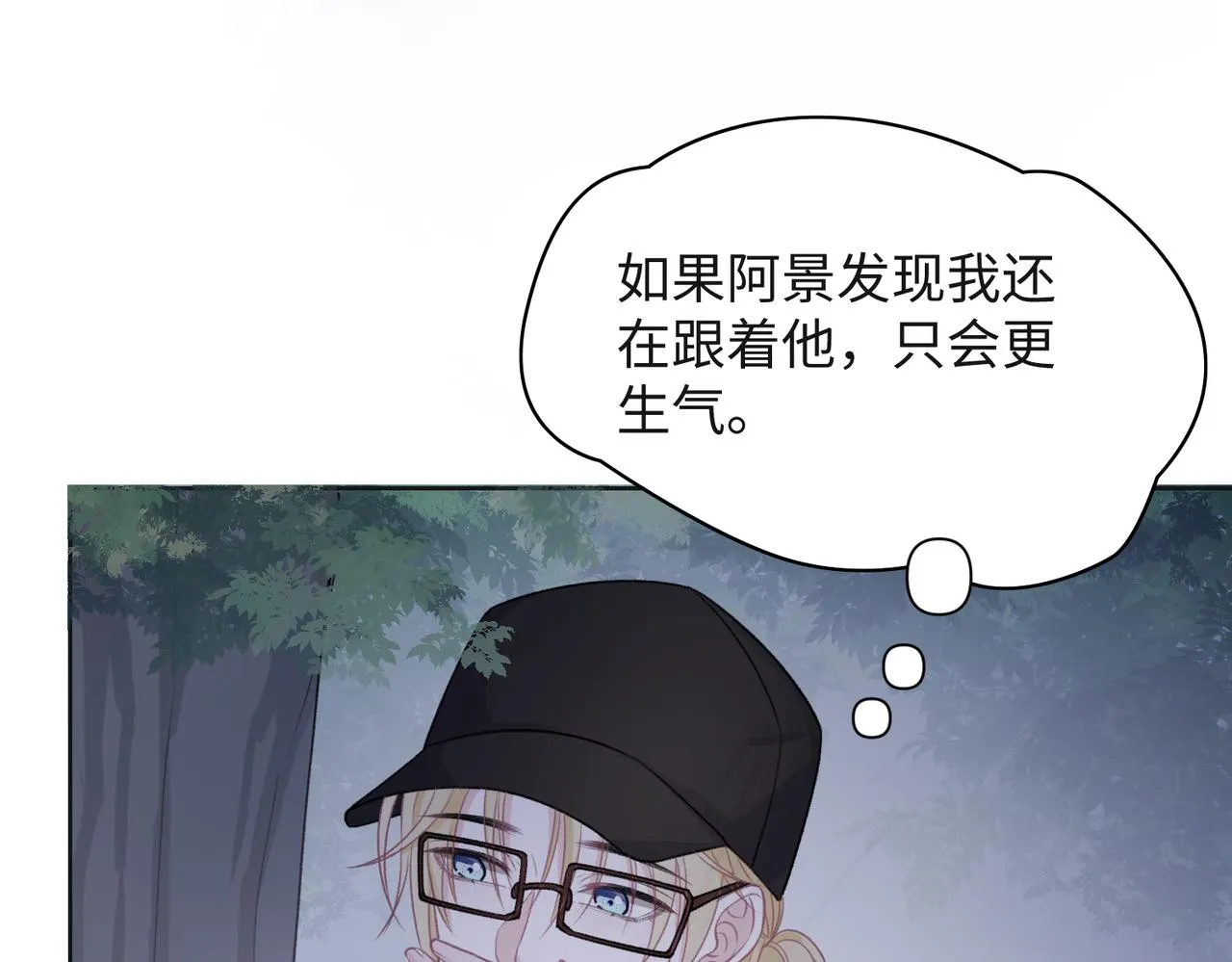 第57话 偷偷陪着你 第36页