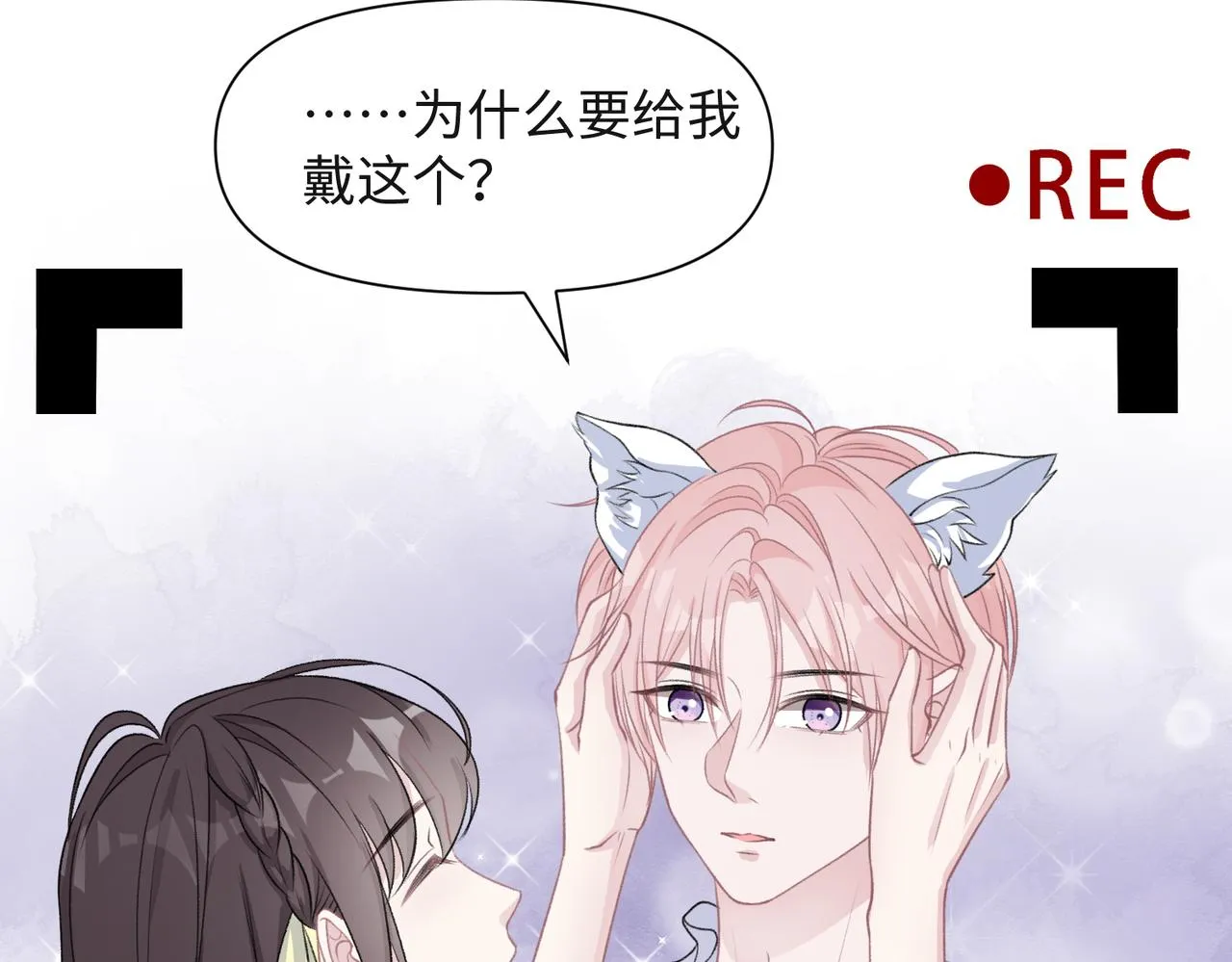 第57话 偷偷陪着你 第38页