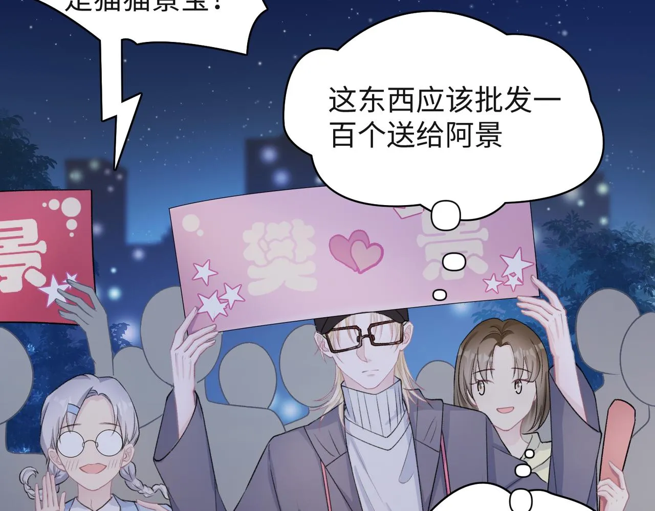 第57话 偷偷陪着你 第40页