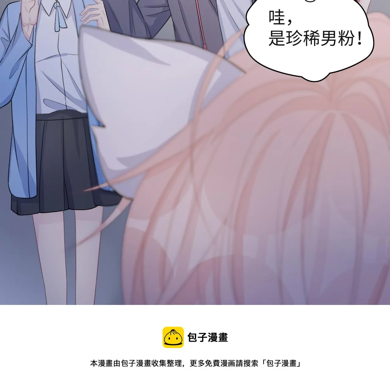 第57话 偷偷陪着你 第41页