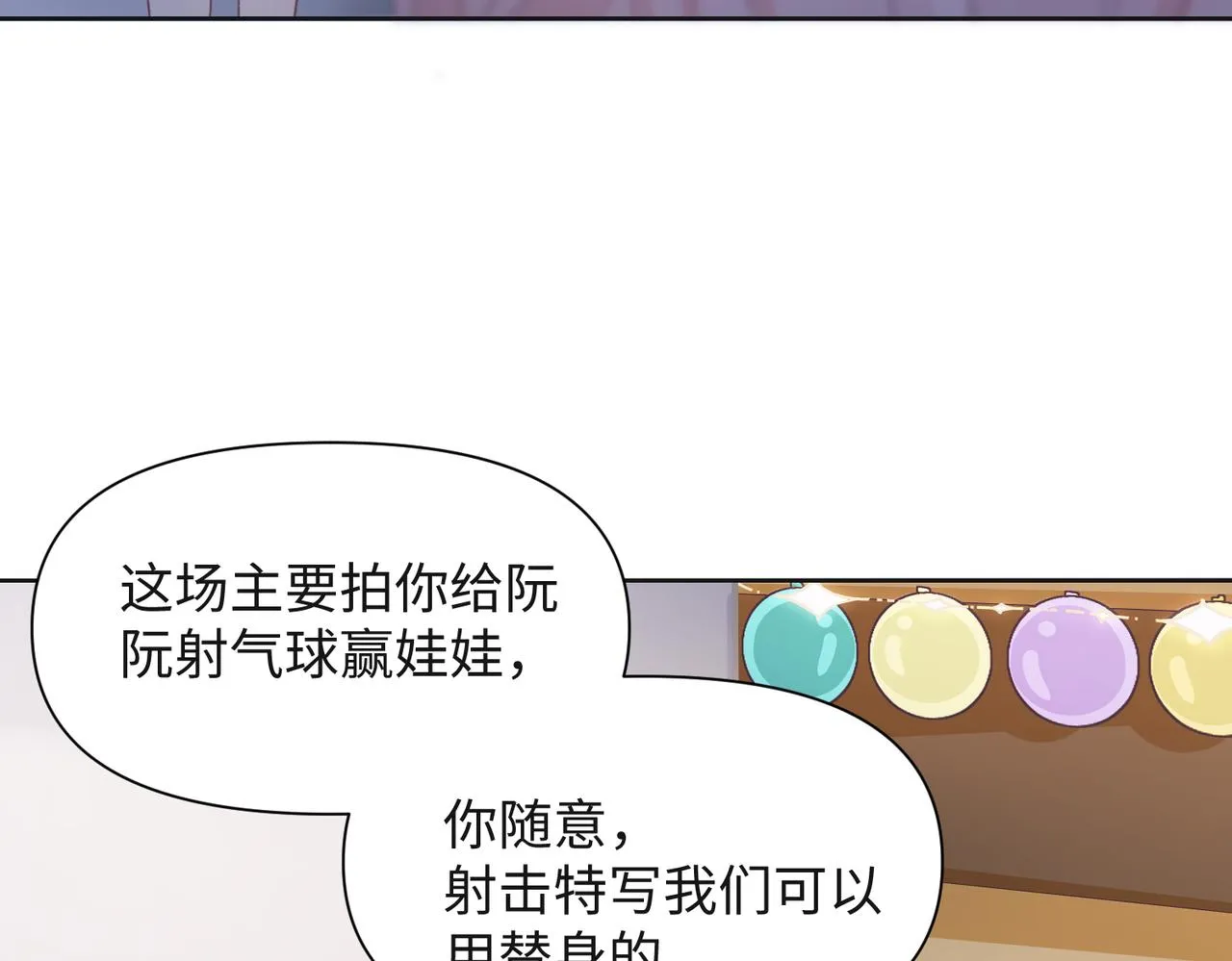 第57话 偷偷陪着你 第42页