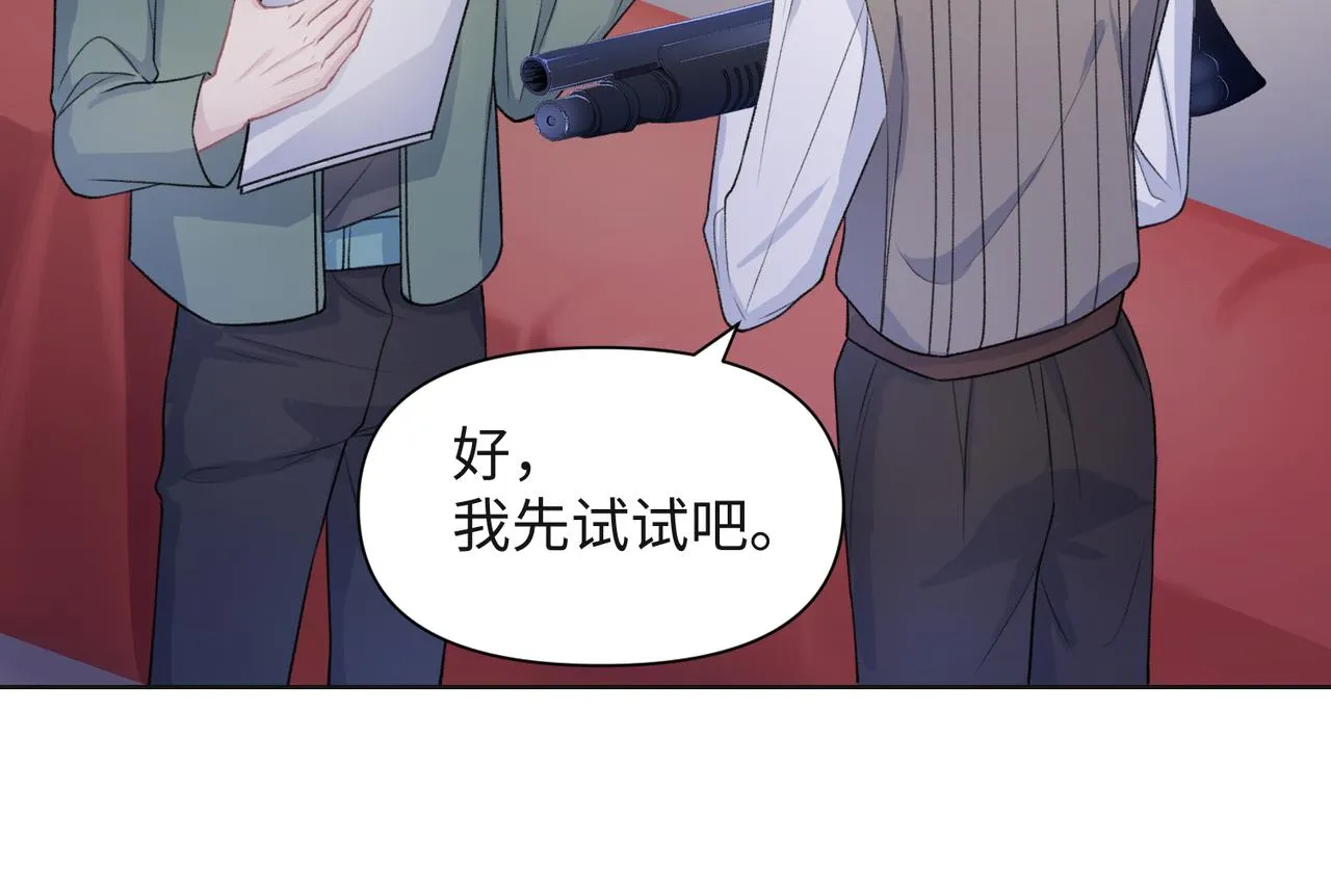 第57话 偷偷陪着你 第44页
