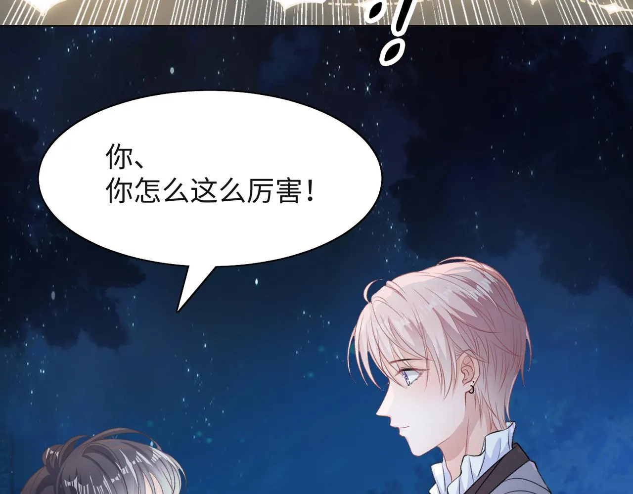 第57话 偷偷陪着你 第52页
