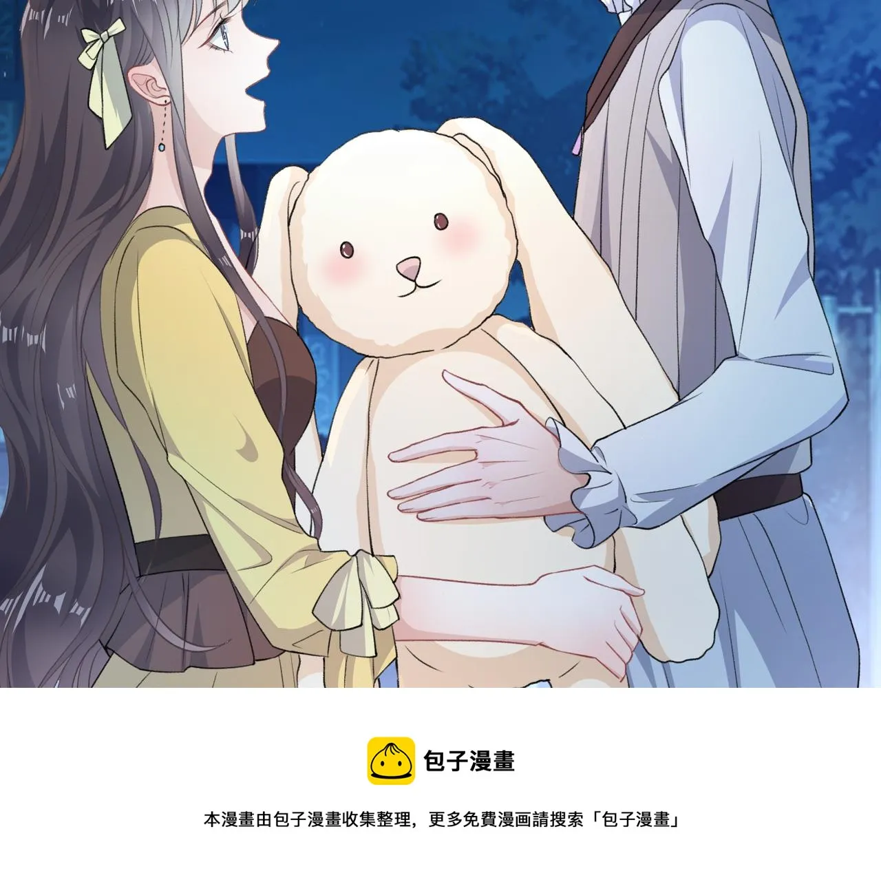 第57话 偷偷陪着你 第53页