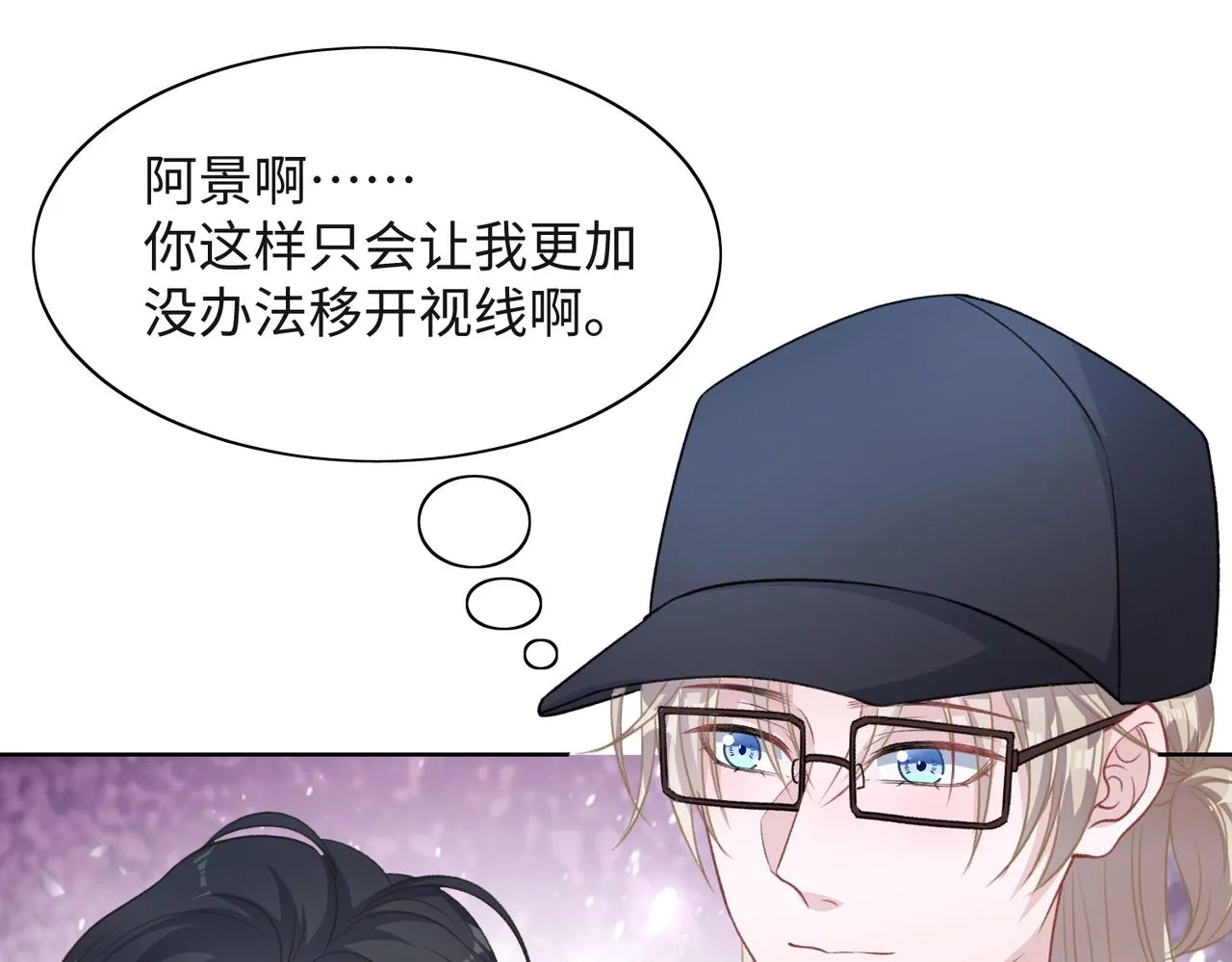 第57话 偷偷陪着你 第55页