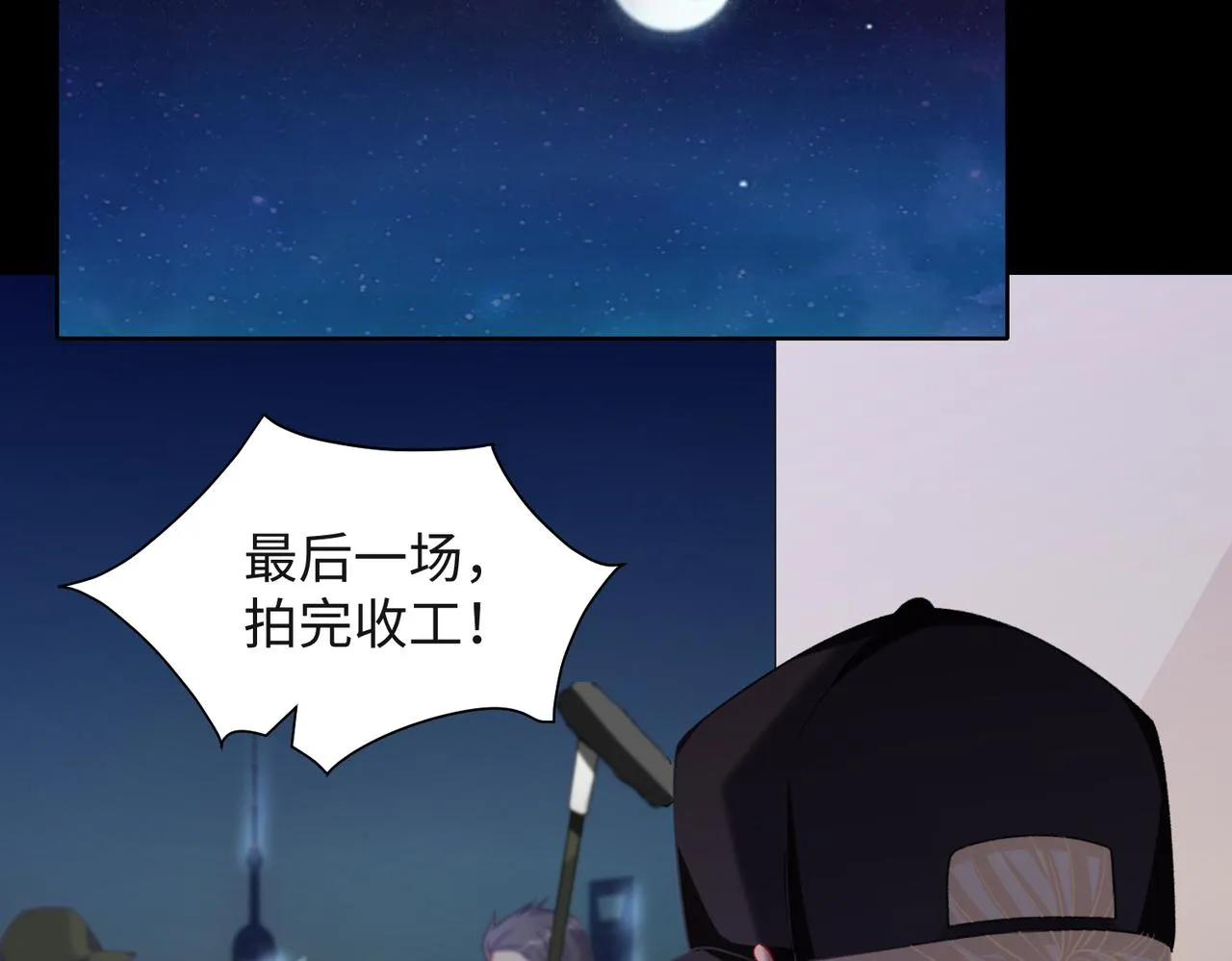 第57话 偷偷陪着你 第67页