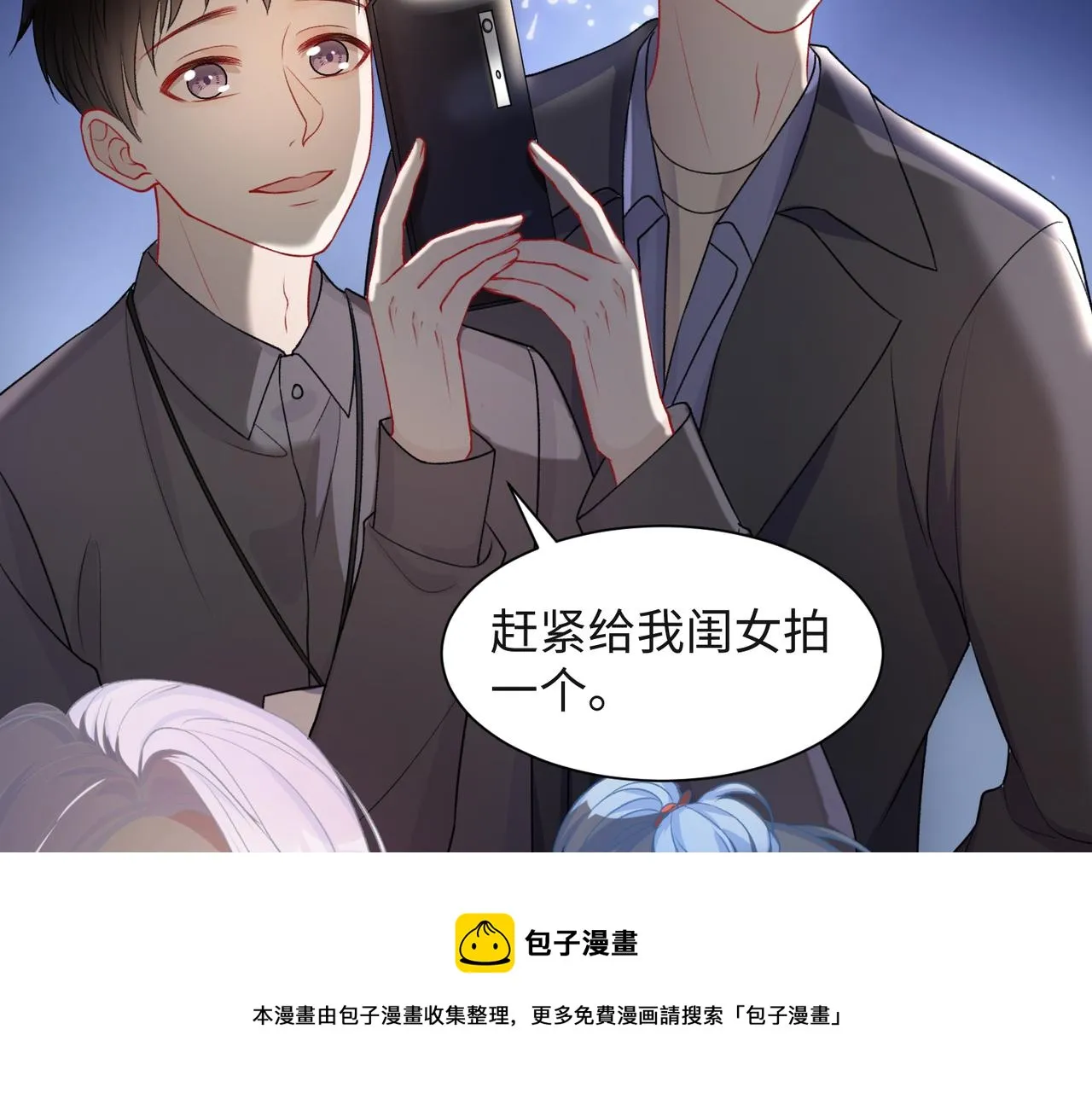 第57话 偷偷陪着你 第73页