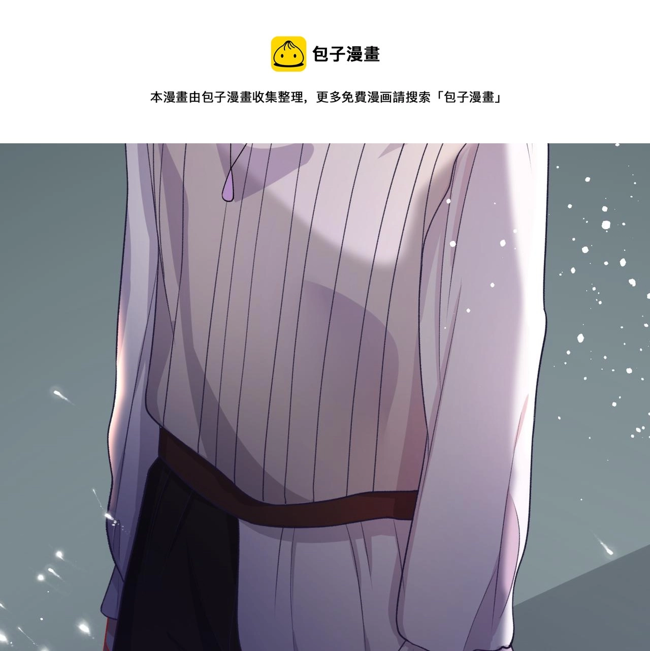 第57话 偷偷陪着你 第77页
