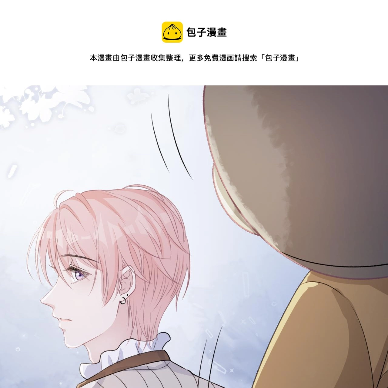 第57话 偷偷陪着你 第89页