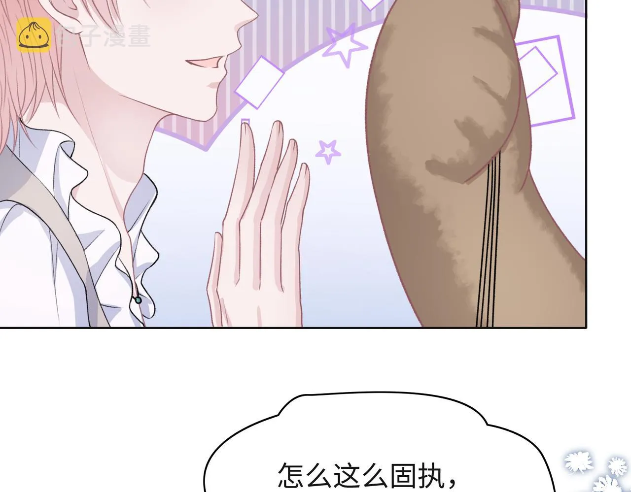 第57话 偷偷陪着你 第94页
