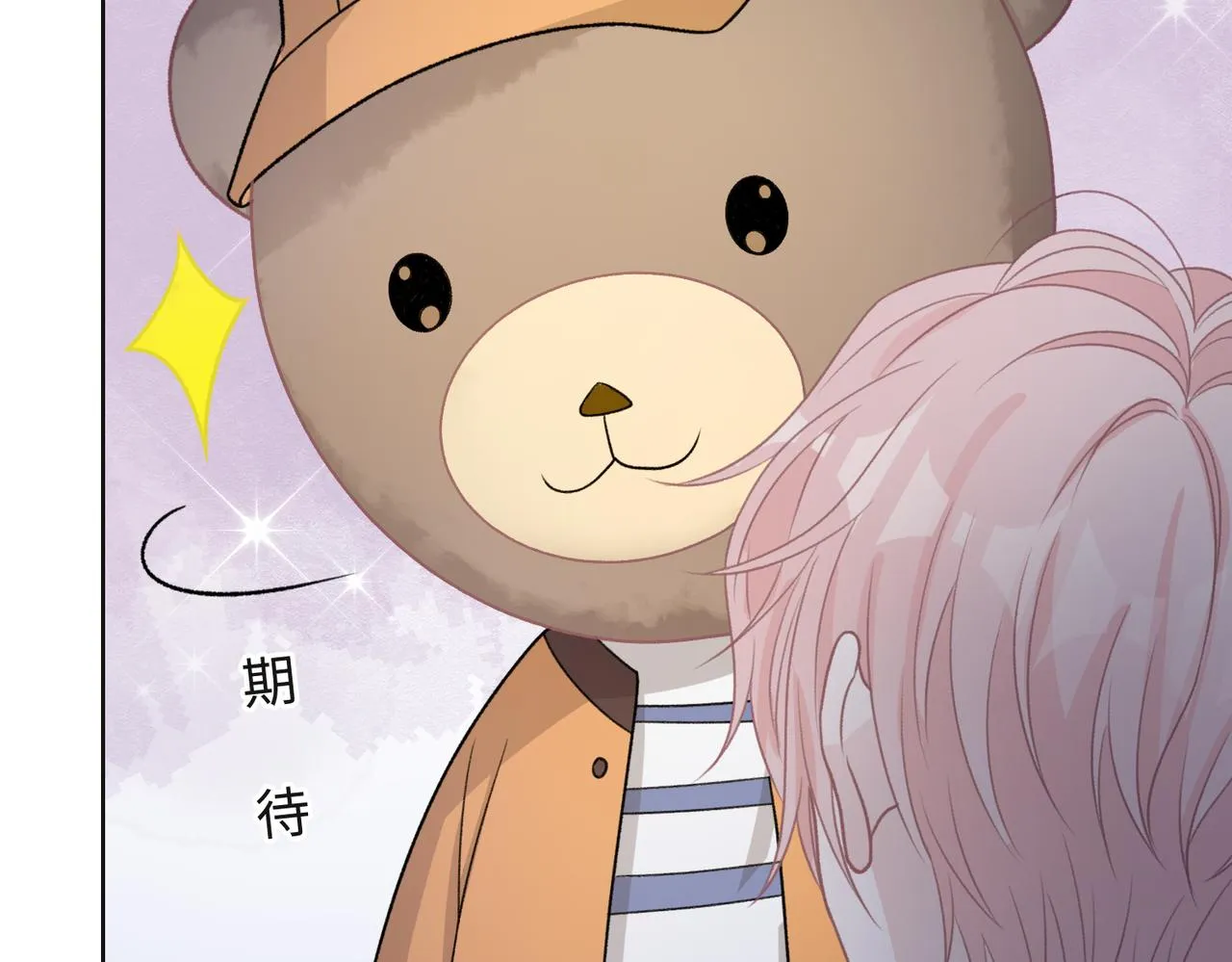 第57话 偷偷陪着你 第100页